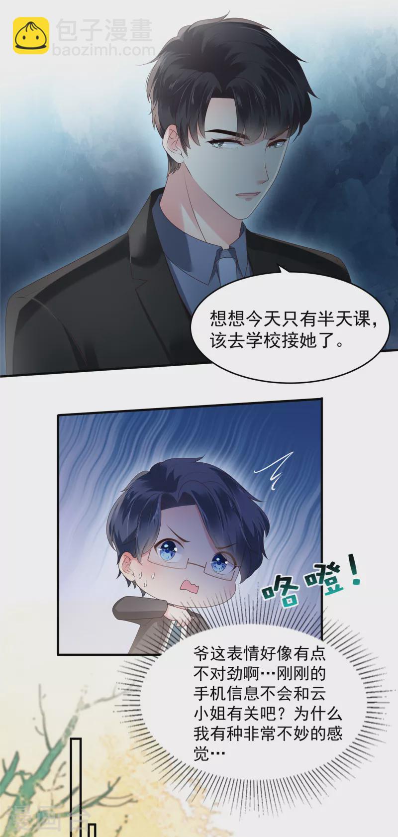 第160话 傅司寒，又是他！-第160话
