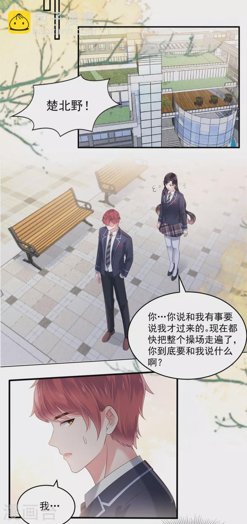 第160话 傅司寒，又是他！-第160话