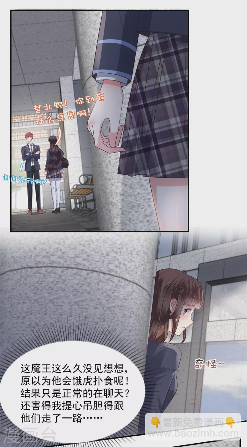 第160话 傅司寒，又是他！-第160话