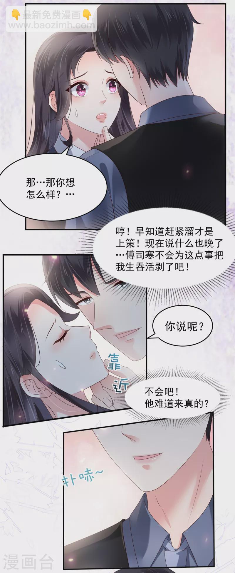 第162话 帮我个忙如何？-第162话