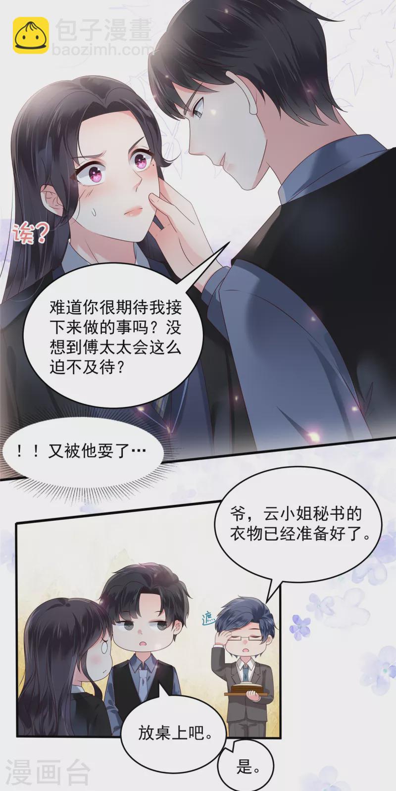第162话 帮我个忙如何？-第162话