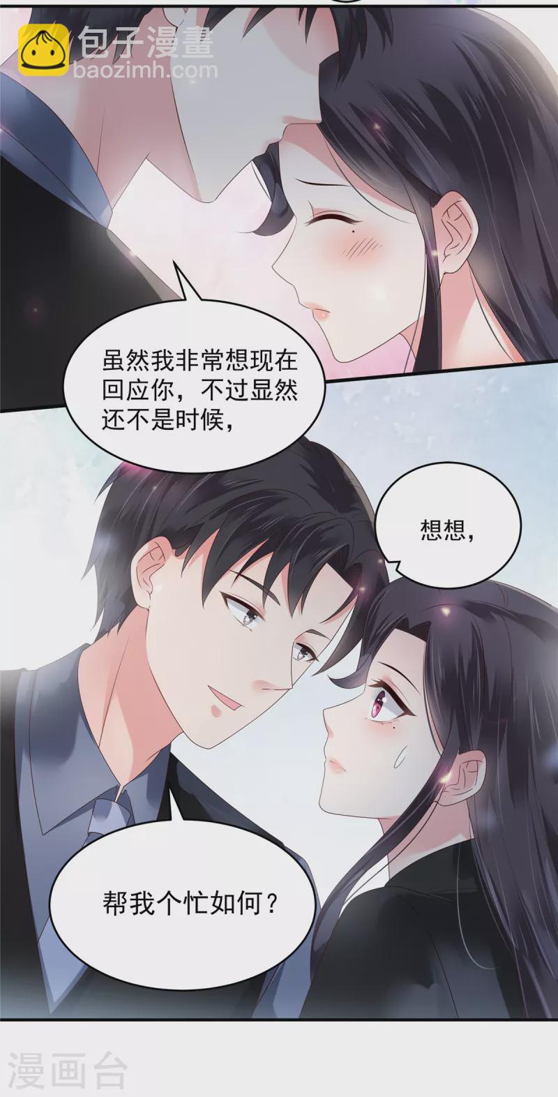第162话 帮我个忙如何？-第162话