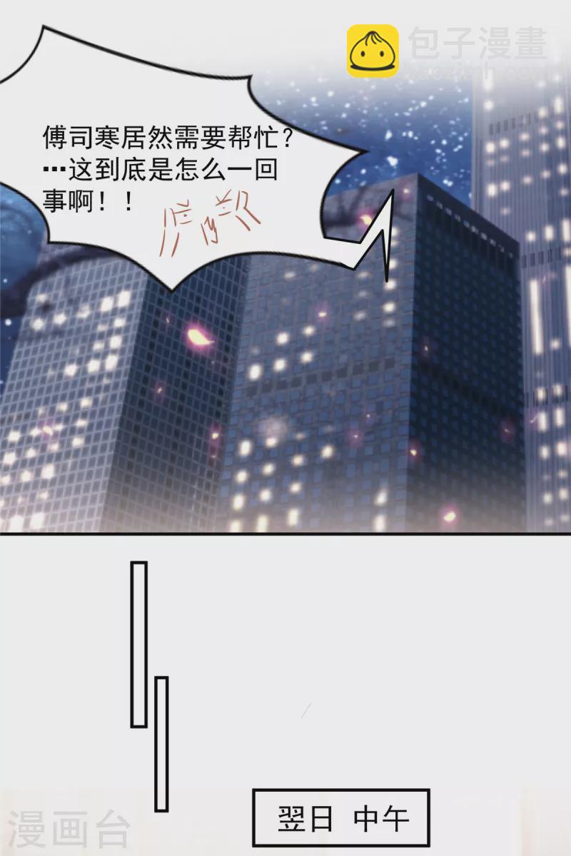 第162话 帮我个忙如何？-第162话