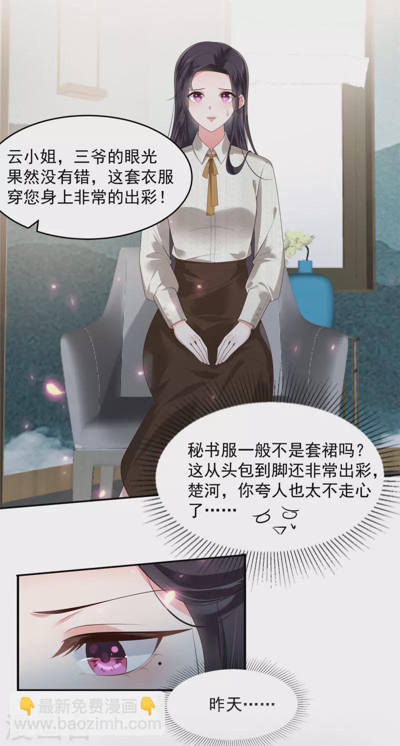 第162话 帮我个忙如何？-第162话