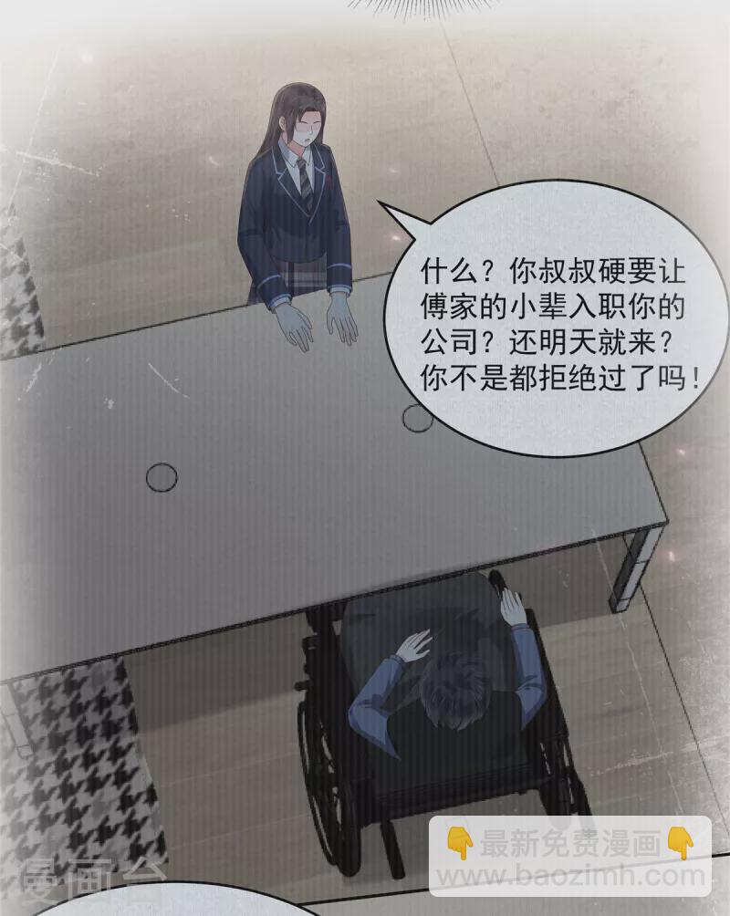 第162话 帮我个忙如何？-第162话