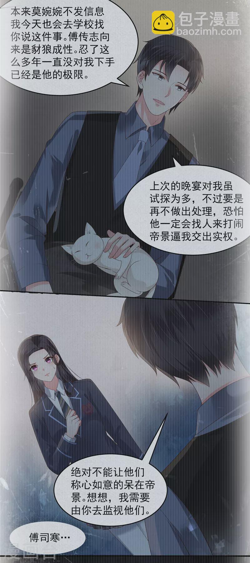 第162话 帮我个忙如何？-第162话
