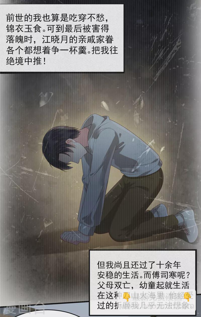 第162话 帮我个忙如何？-第162话