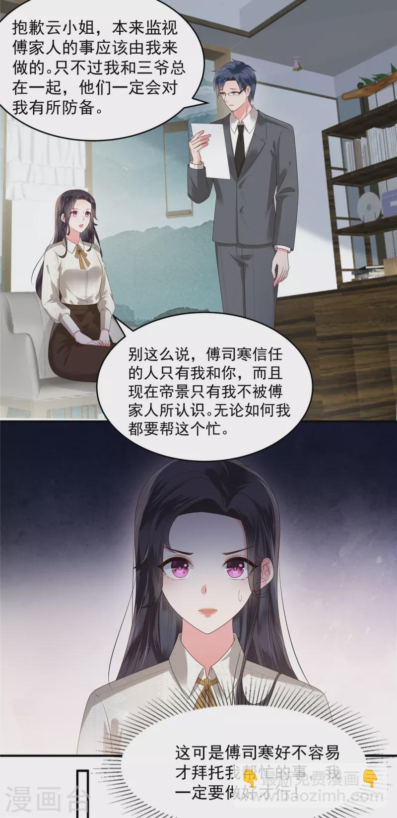第162话 帮我个忙如何？-第162话