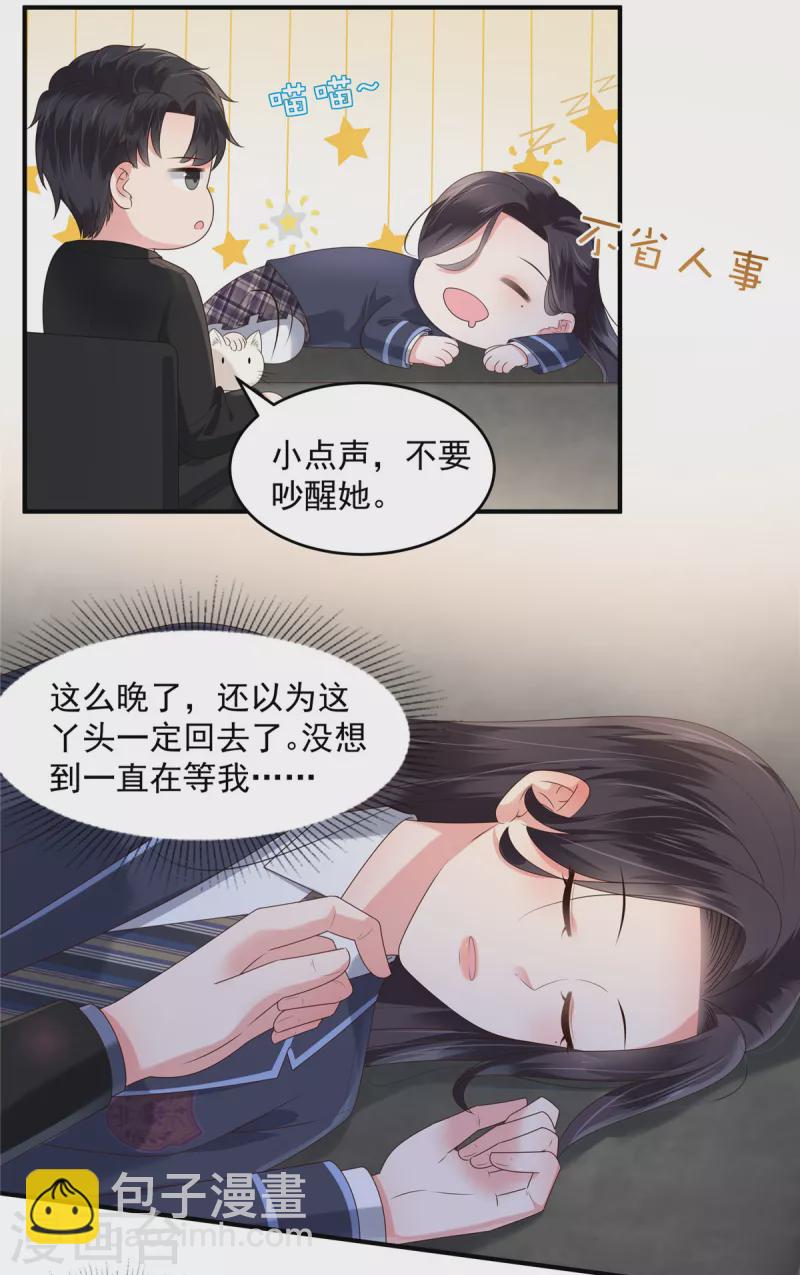 第162话 帮我个忙如何？-第162话