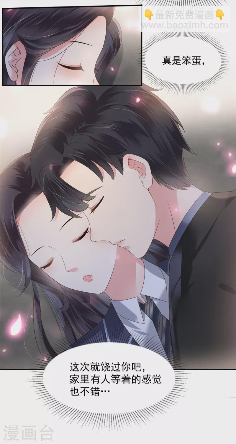 第162话 帮我个忙如何？-第162话