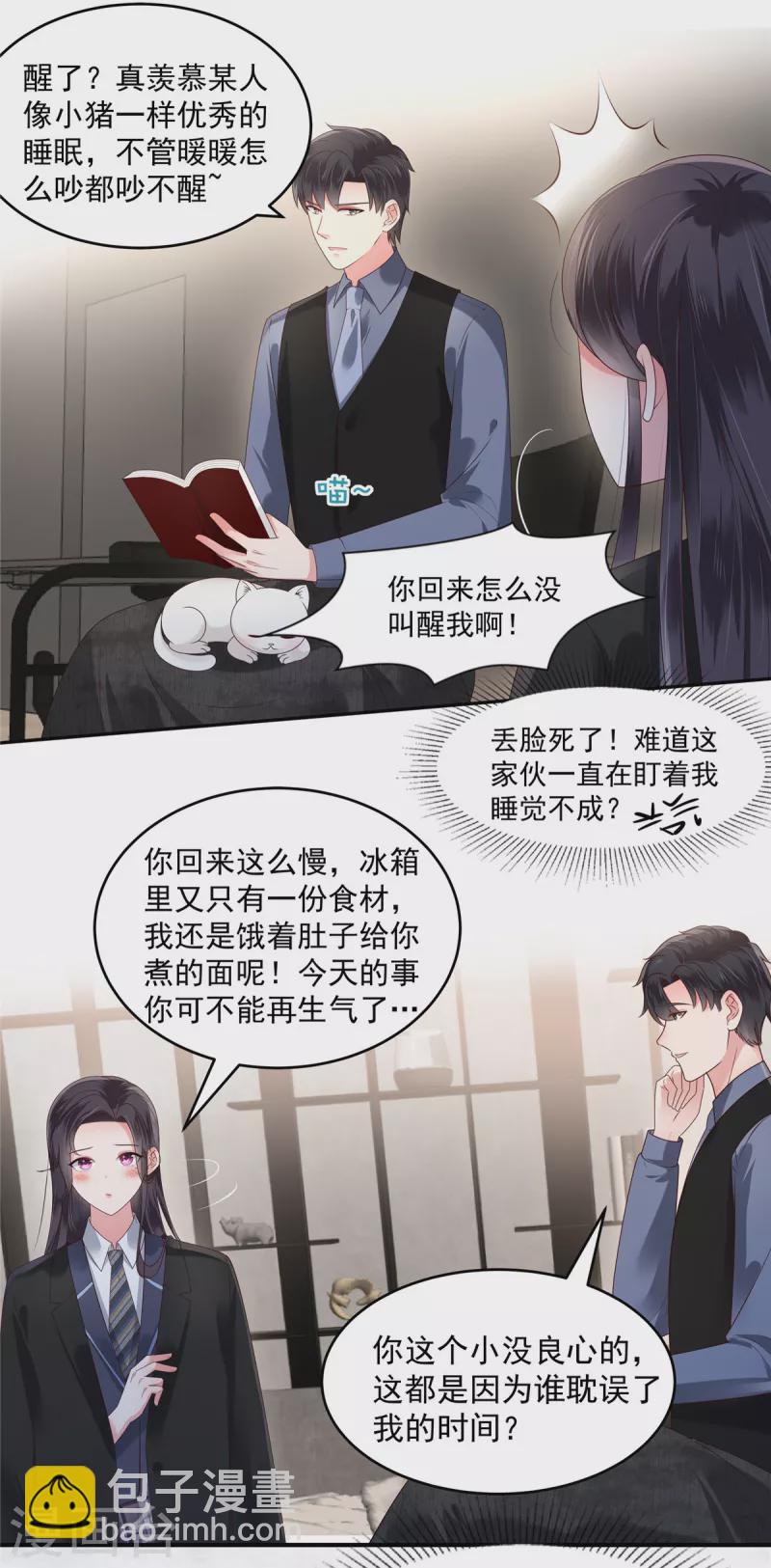 第162话 帮我个忙如何？-第162话