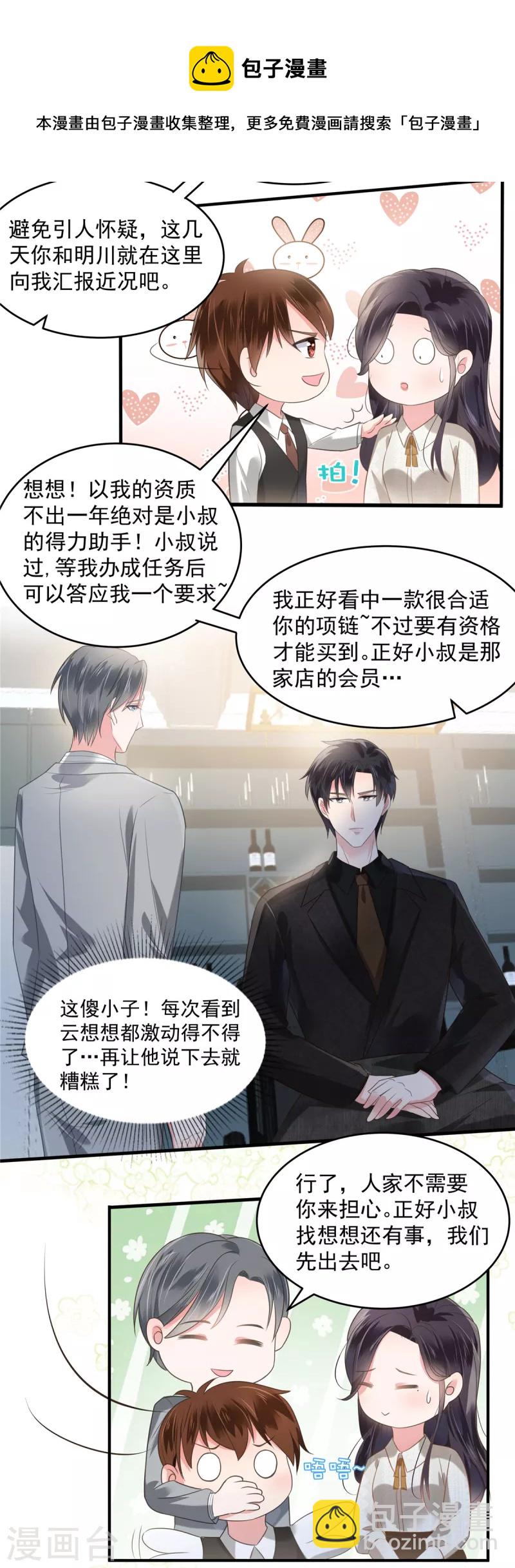 第164话 如何补偿我？-第164话