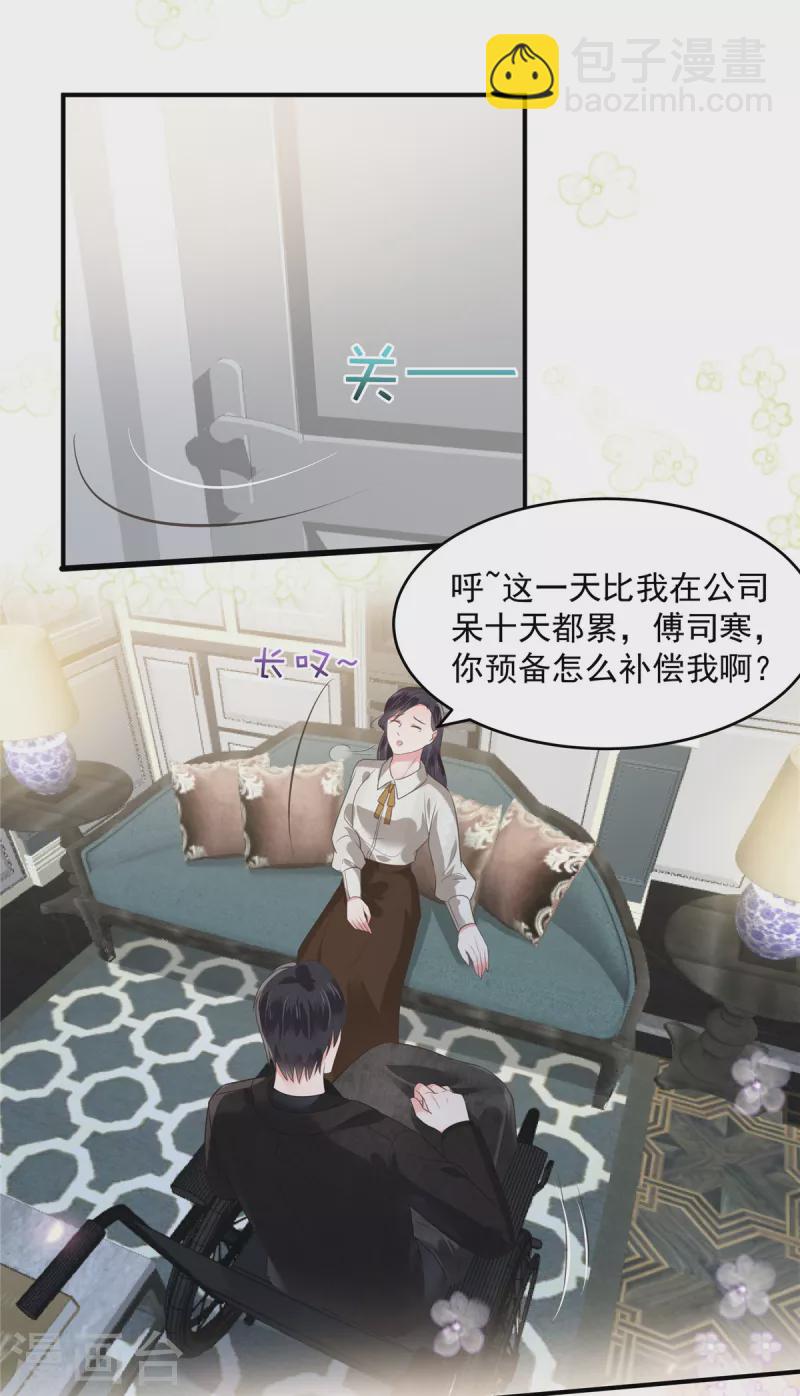 第164话 如何补偿我？-第164话