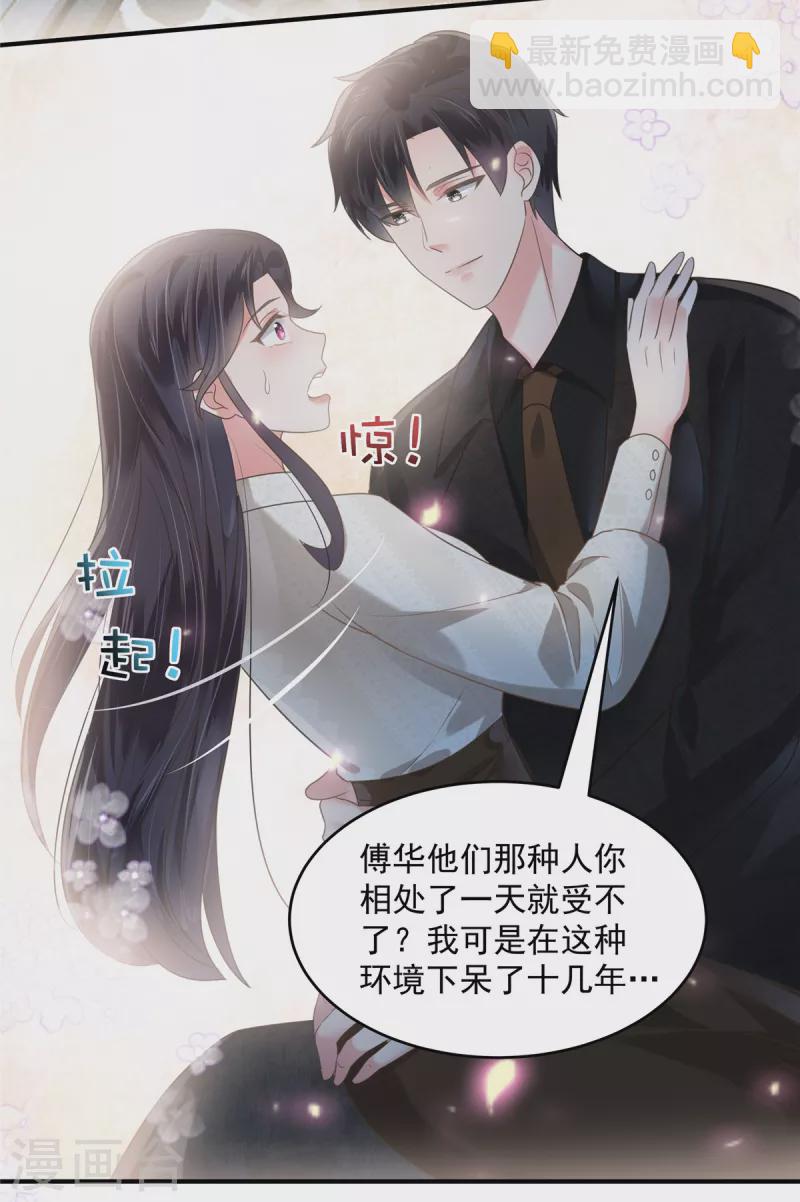第164话 如何补偿我？-第164话