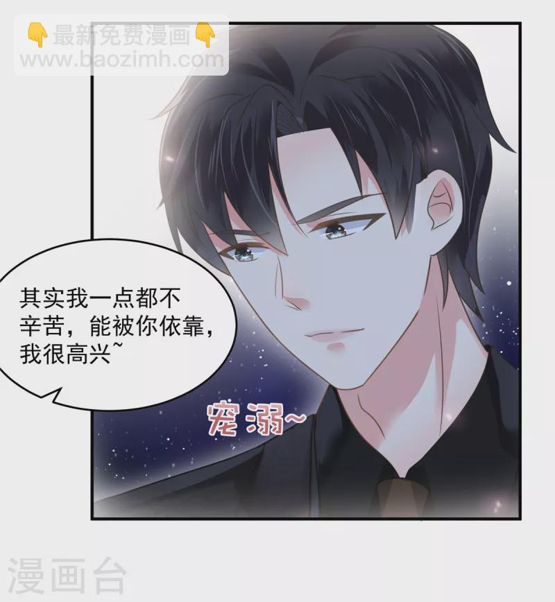 第164话 如何补偿我？-第164话