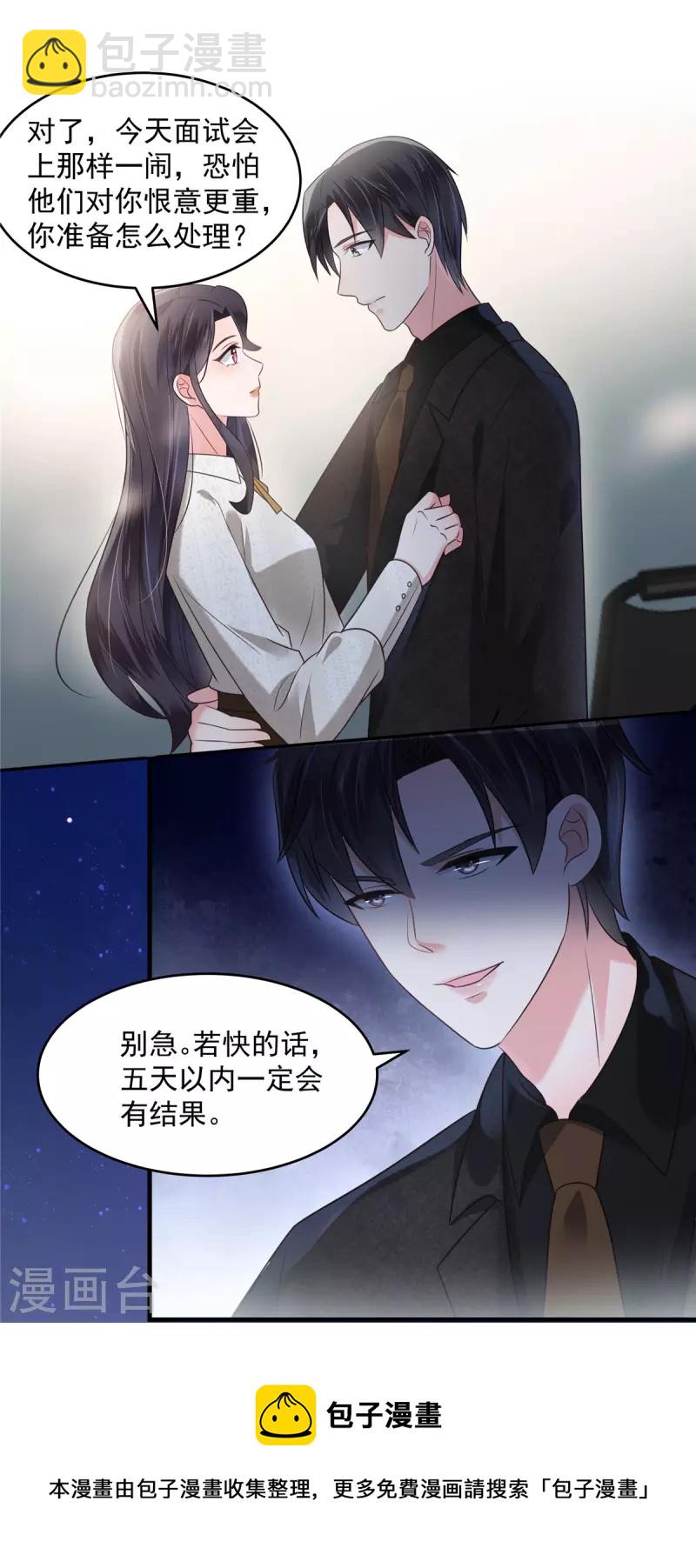 第164话 如何补偿我？-第164话