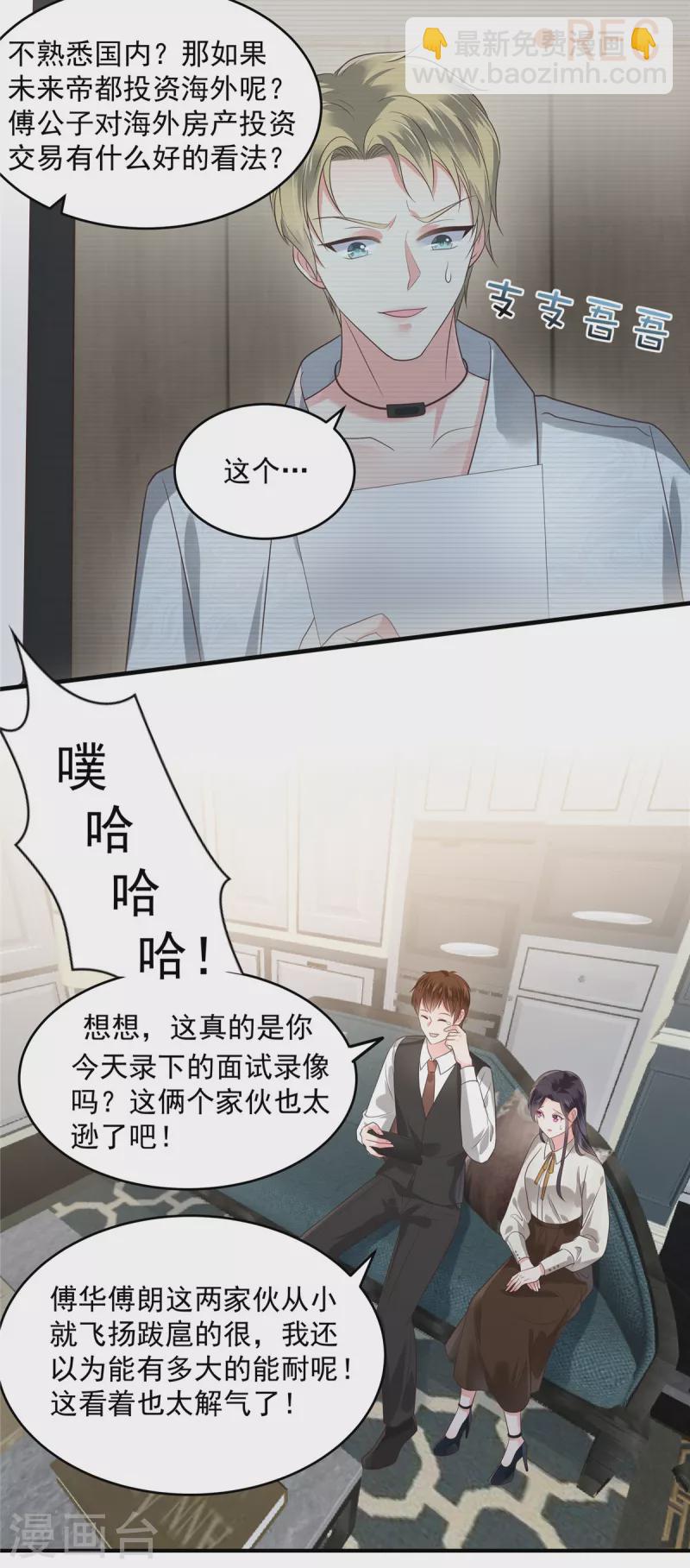 第164话 如何补偿我？-第164话