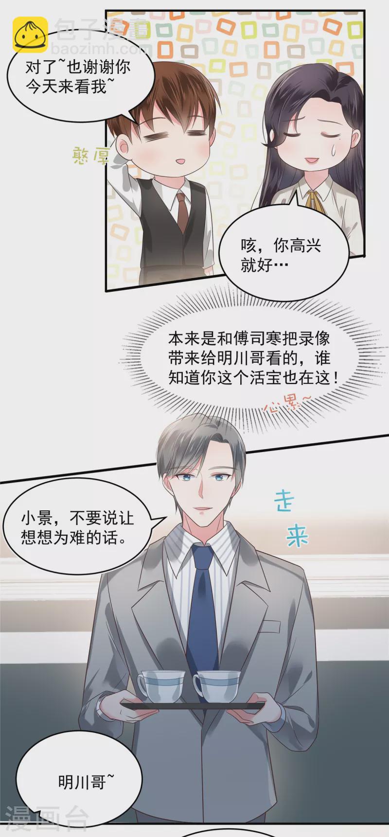 第164话 如何补偿我？-第164话