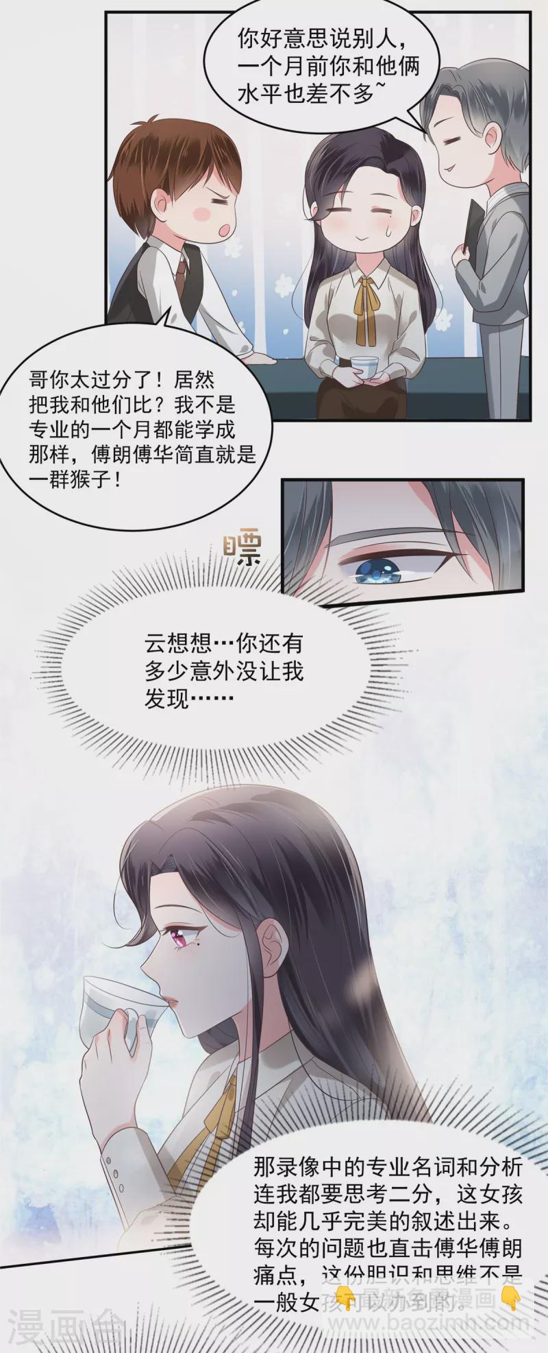 第164话 如何补偿我？-第164话