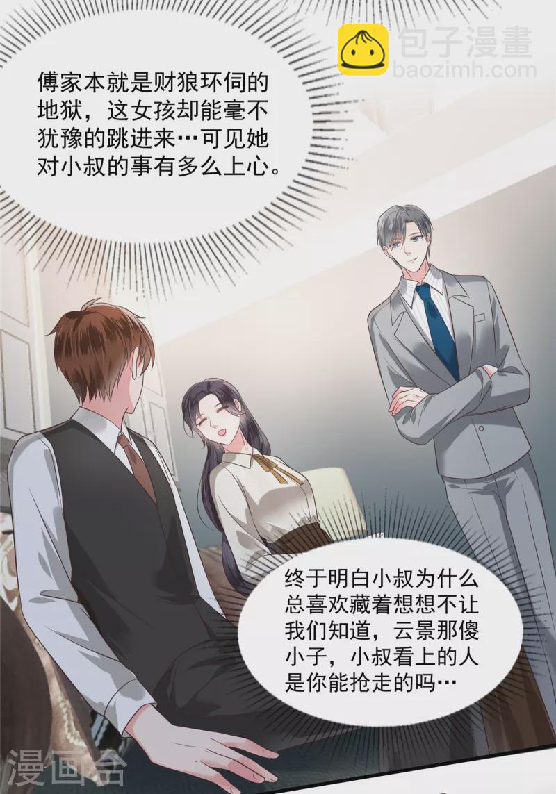 第164话 如何补偿我？-第164话