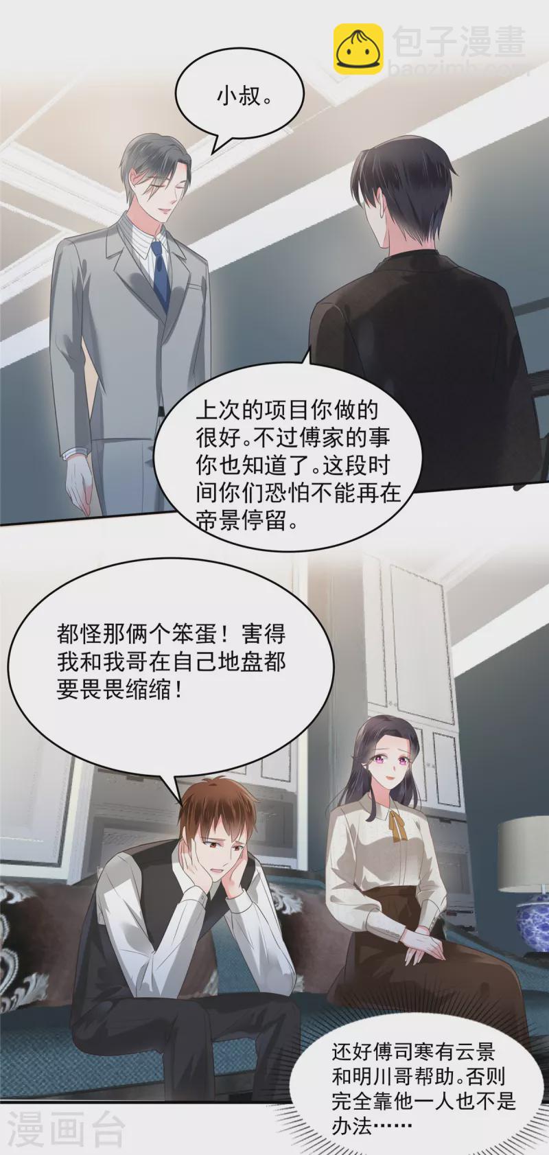 第164话 如何补偿我？-第164话