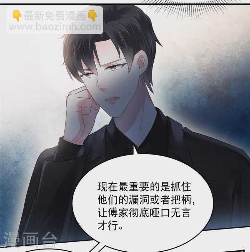 第164话 如何补偿我？-第164话