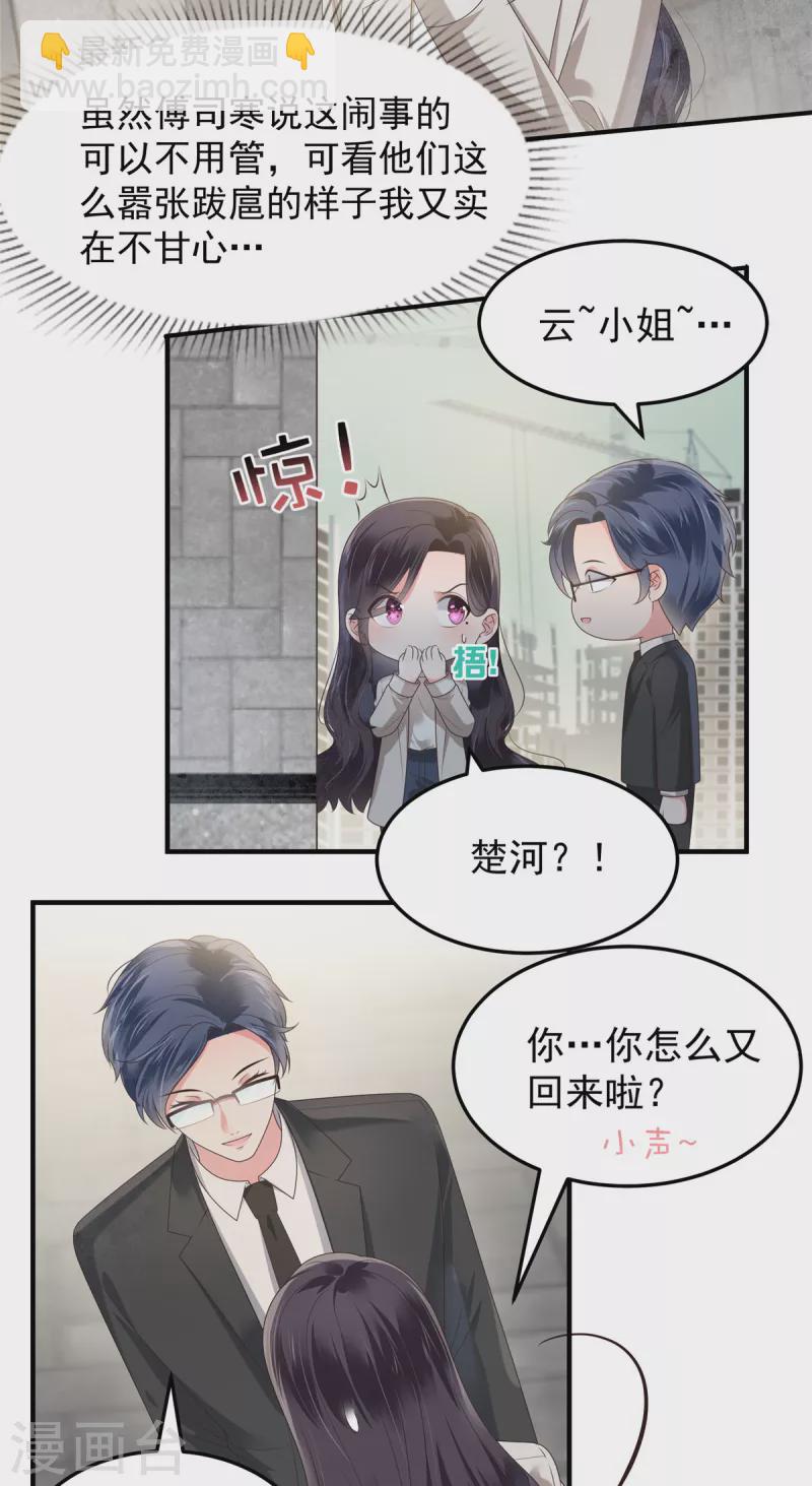 第166话 闹剧加深了-第166话
