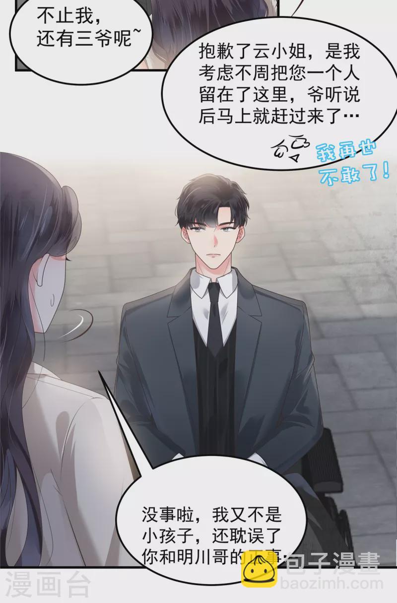 第166话 闹剧加深了-第166话
