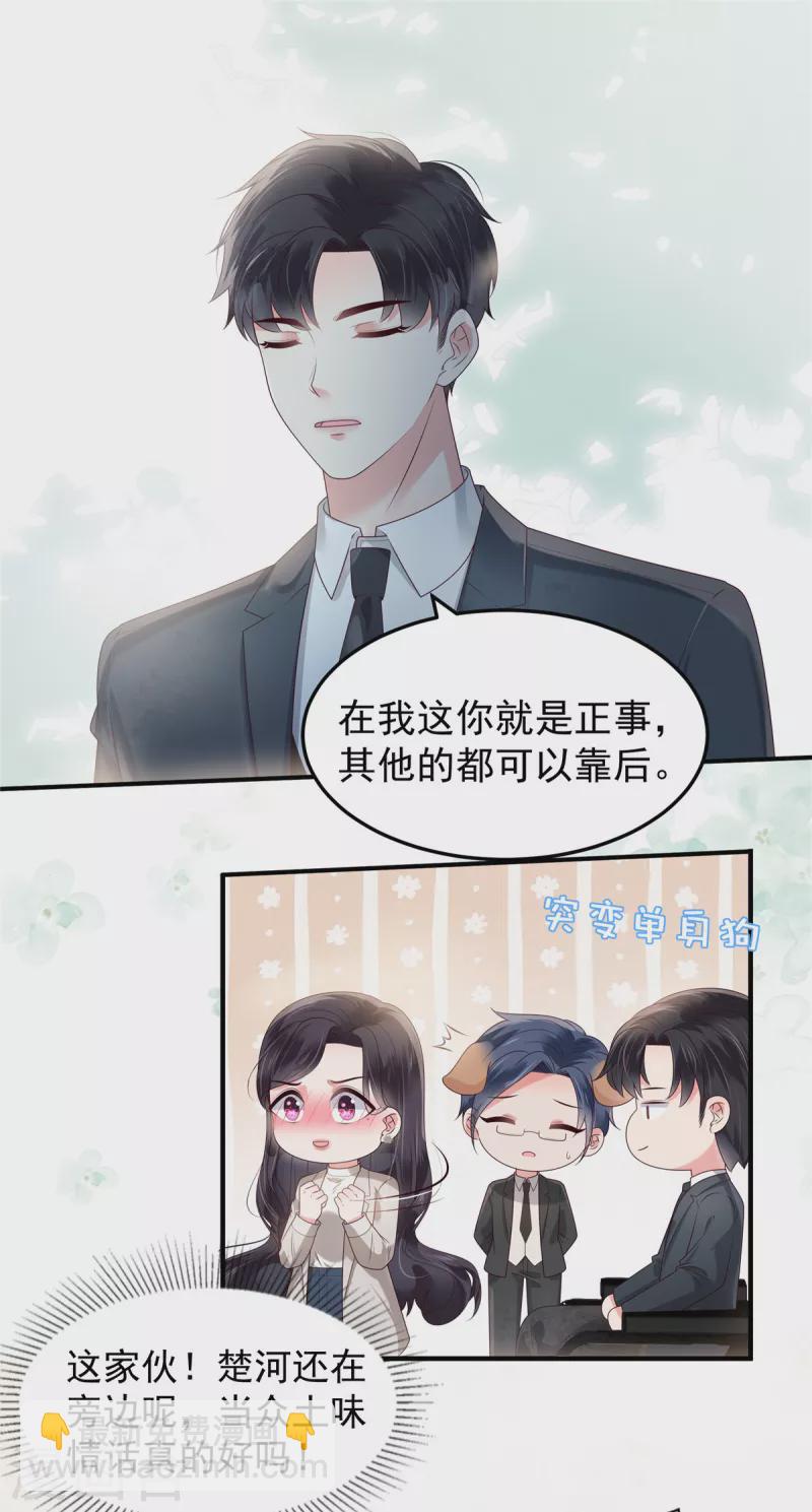 第166话 闹剧加深了-第166话
