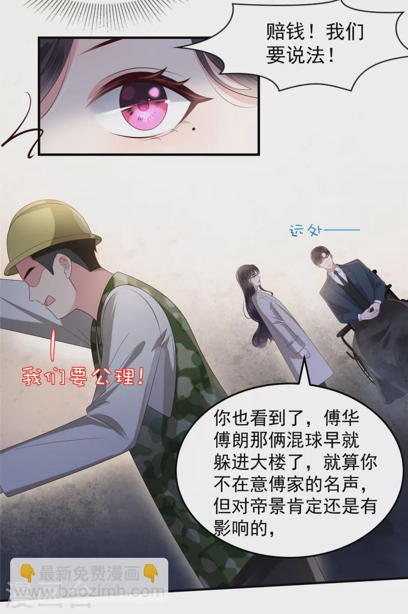 第166话 闹剧加深了-第166话