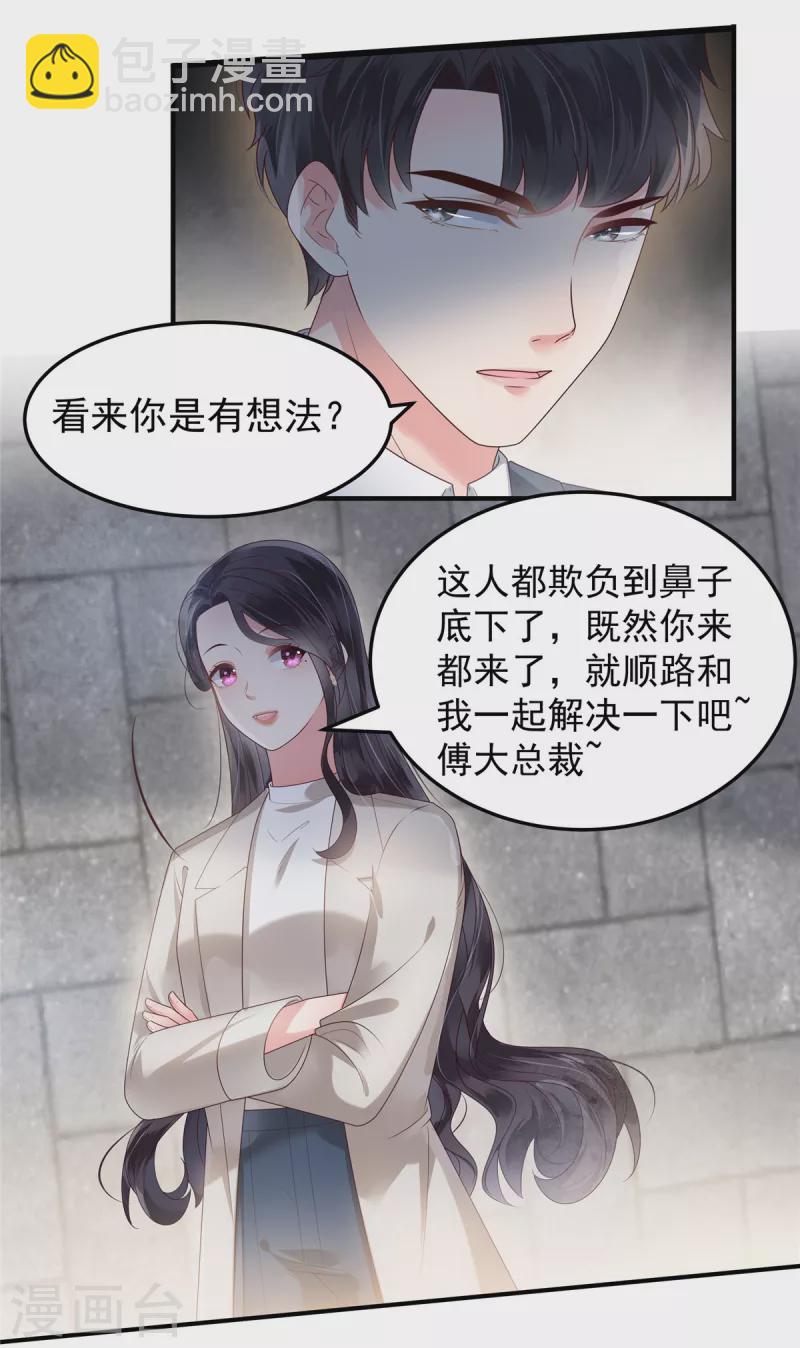 第166话 闹剧加深了-第166话