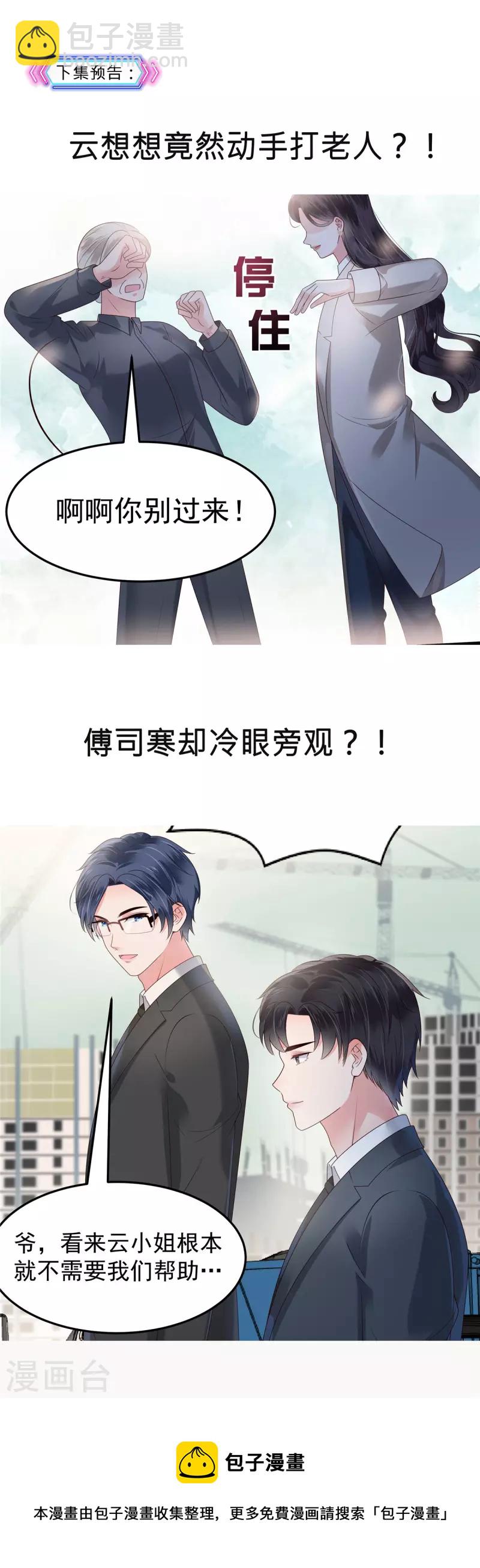第166话 闹剧加深了-第166话