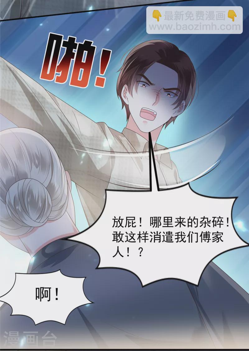 第166话 闹剧加深了-第166话