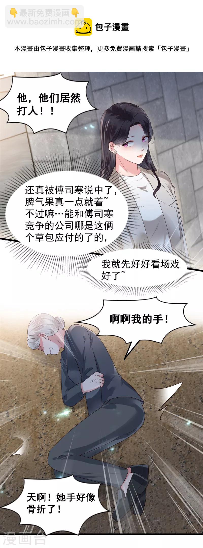 第166话 闹剧加深了-第166话