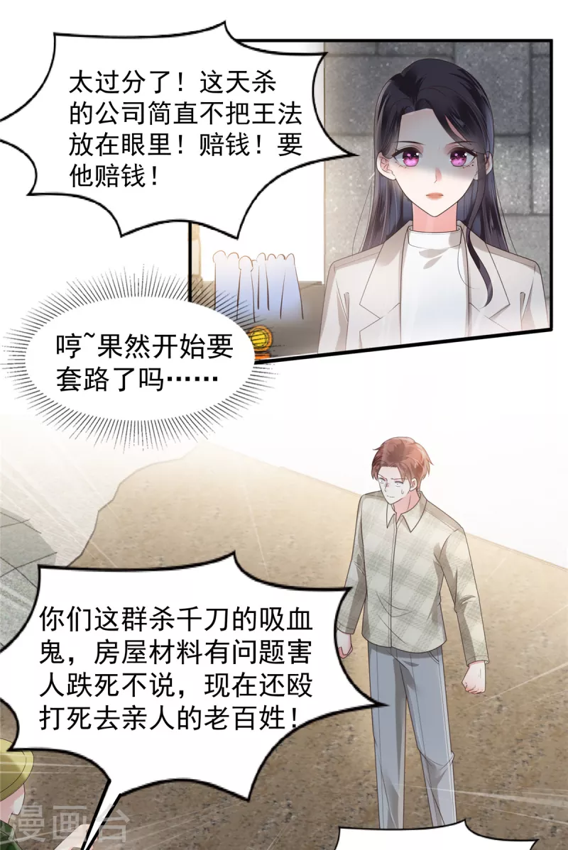第166话 闹剧加深了-第166话