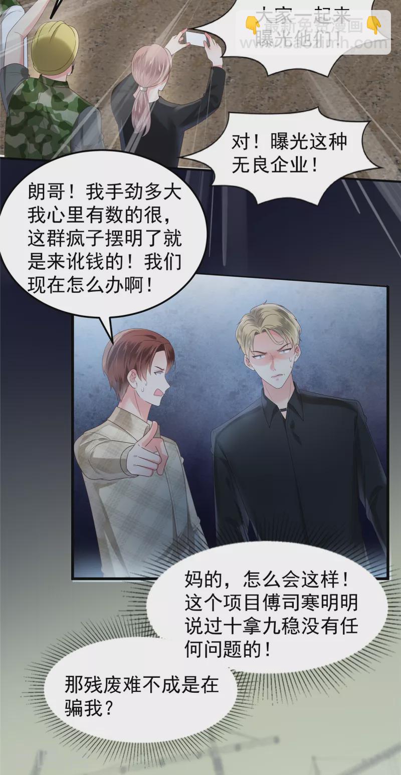 第166话 闹剧加深了-第166话