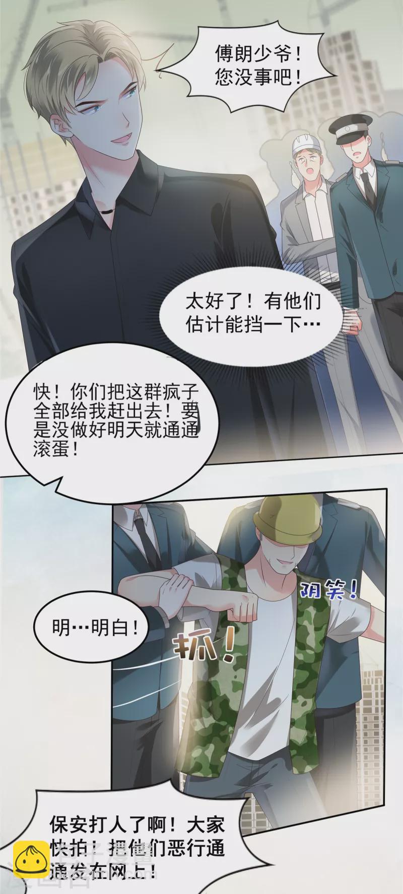 第166话 闹剧加深了-第166话