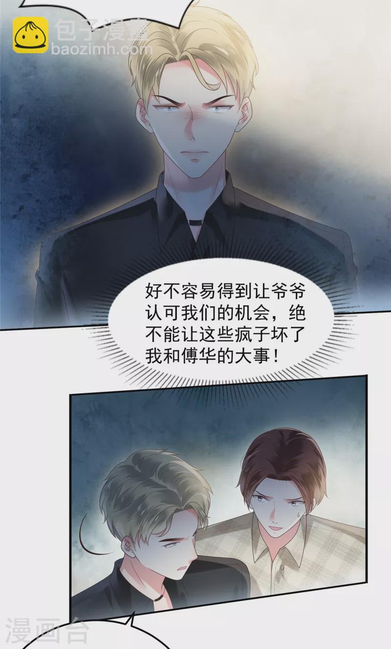 第166话 闹剧加深了-第166话