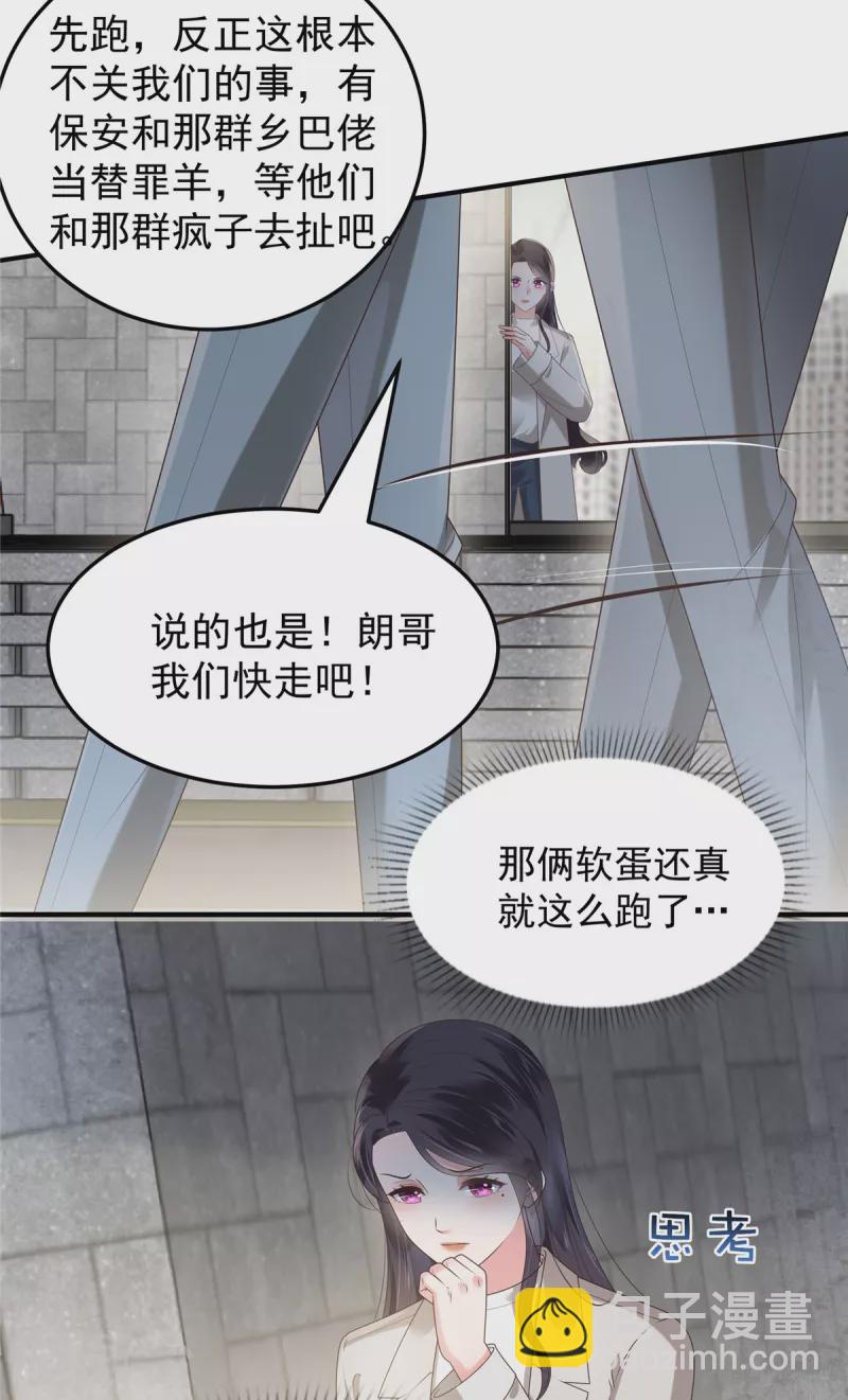 第166话 闹剧加深了-第166话