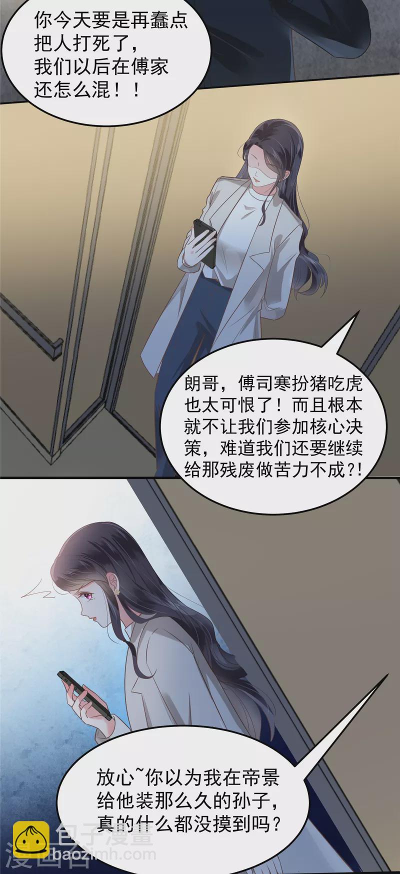 第168话 不允许你有事！-第168话