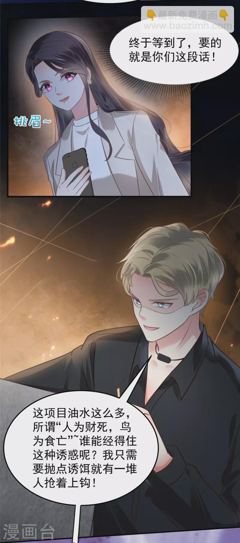 第168话 不允许你有事！-第168话