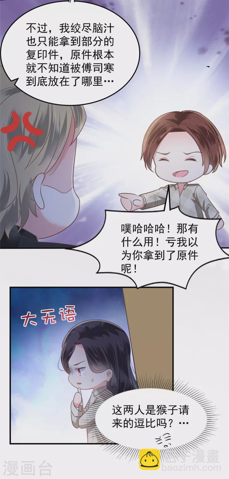 第168话 不允许你有事！-第168话