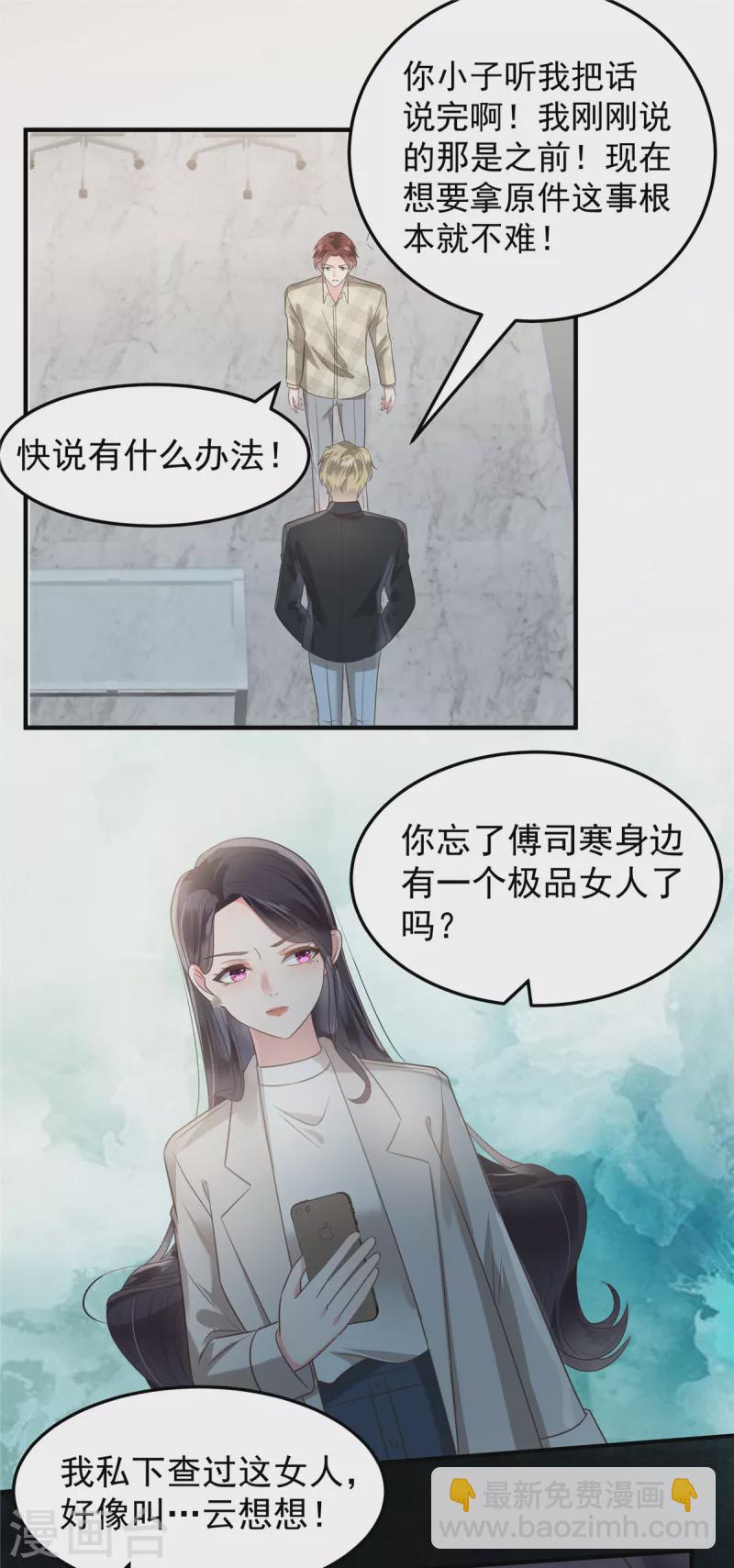 第168话 不允许你有事！-第168话