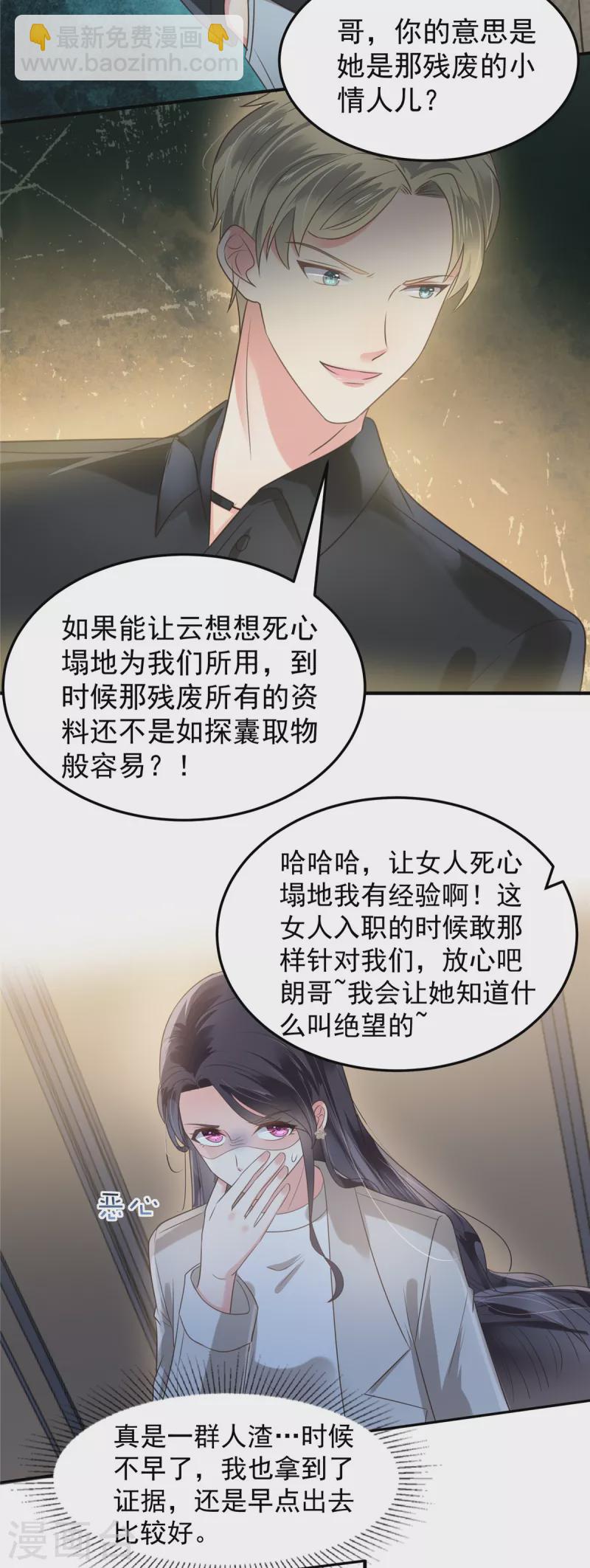 第168话 不允许你有事！-第168话