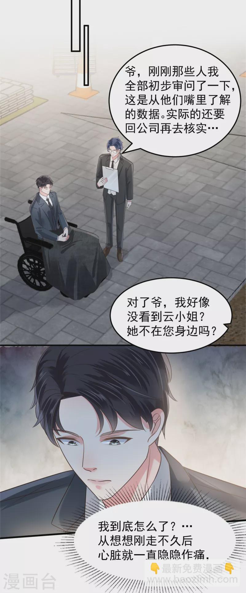 第168话 不允许你有事！-第168话