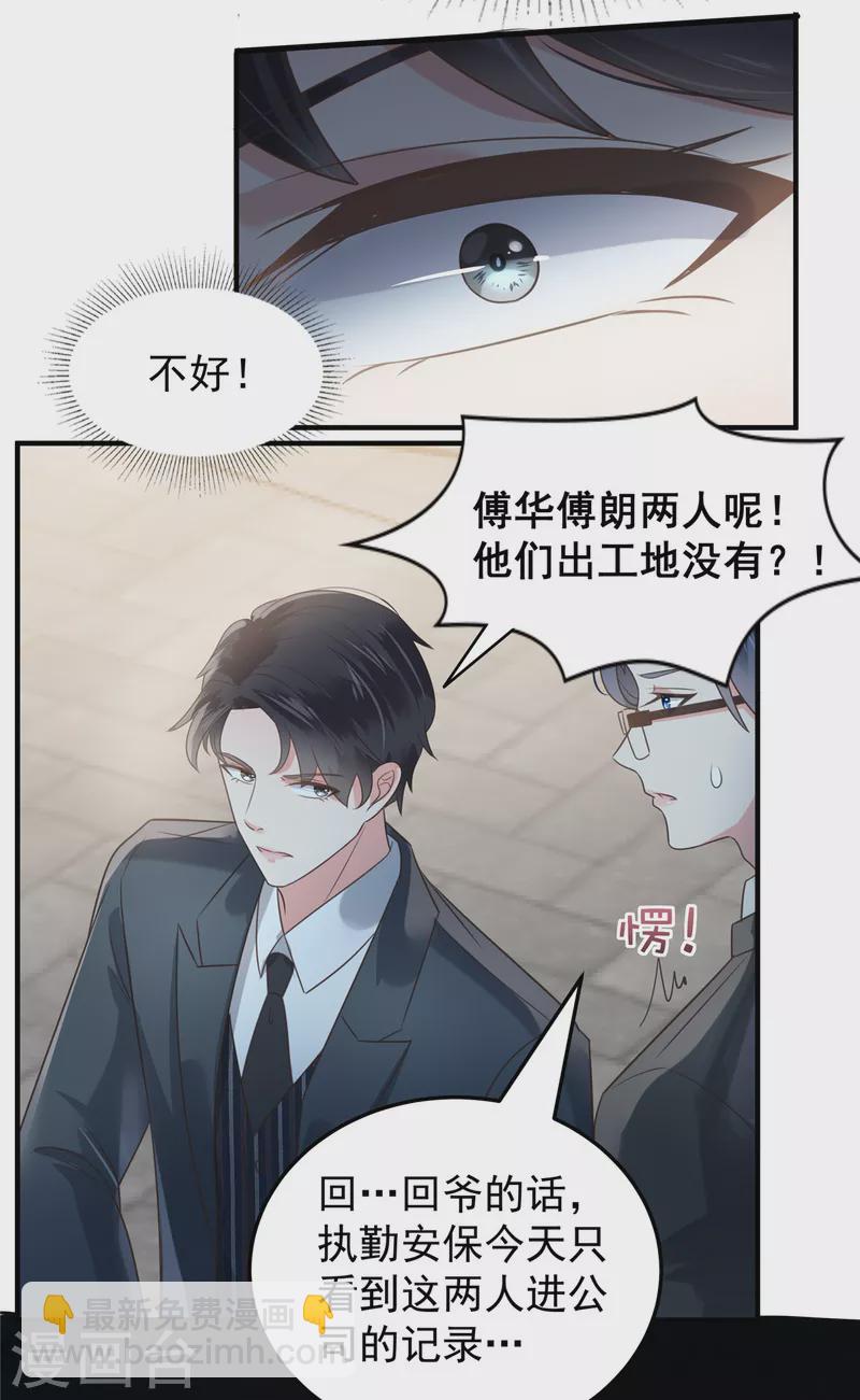 第168话 不允许你有事！-第168话