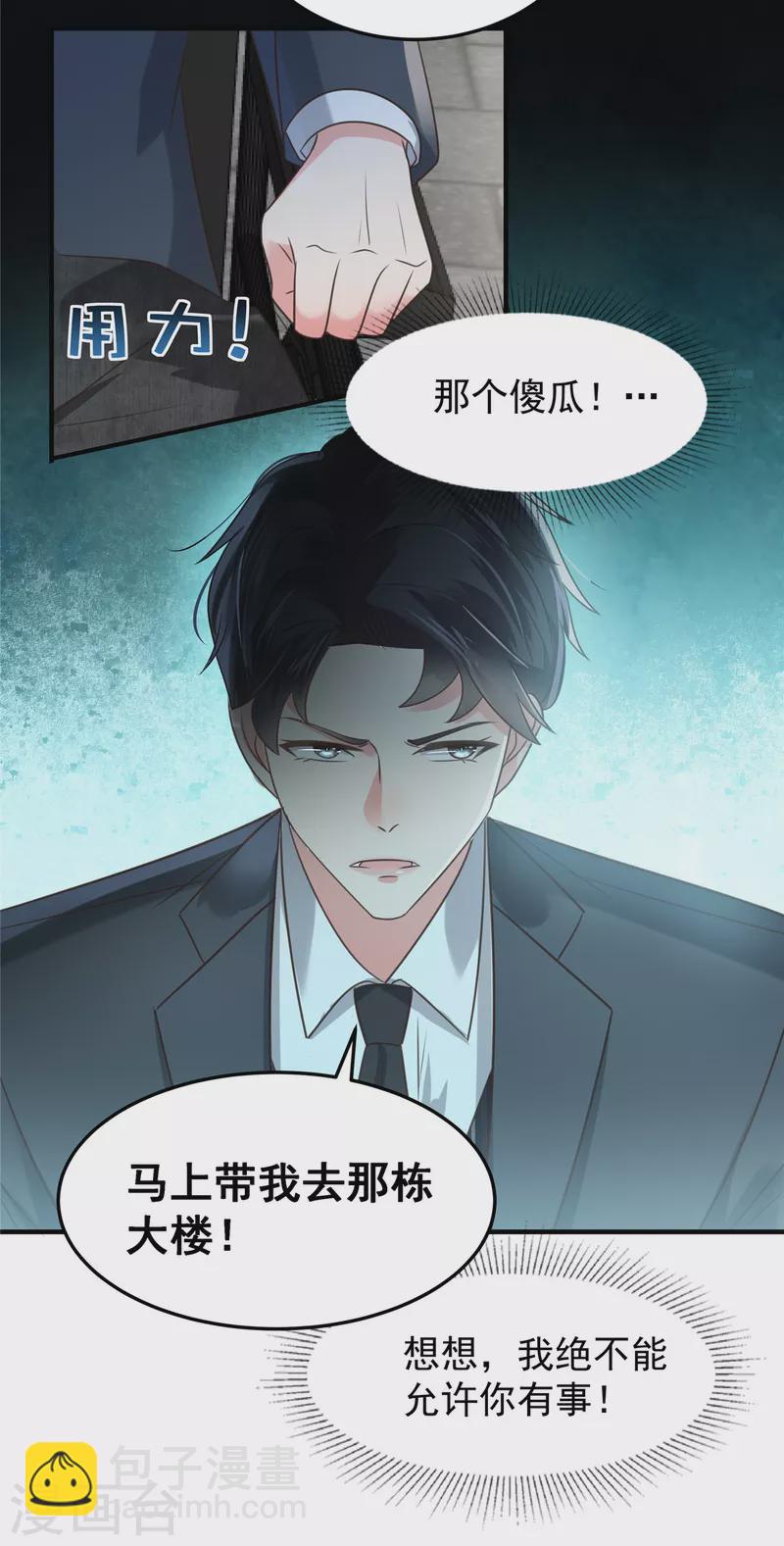 第168话 不允许你有事！-第168话