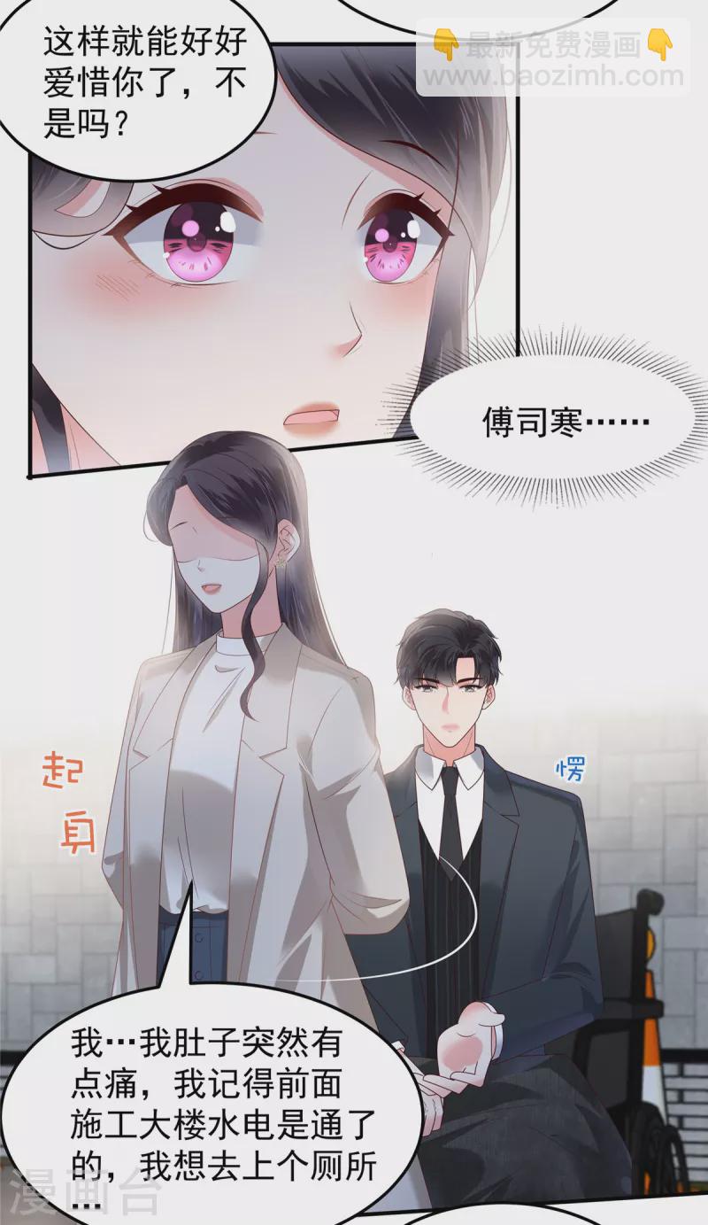 第168话 不允许你有事！-第168话