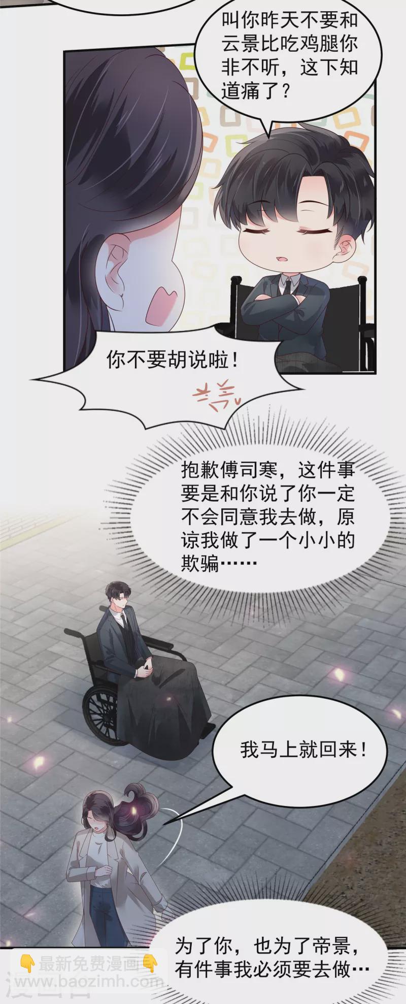第168话 不允许你有事！-第168话