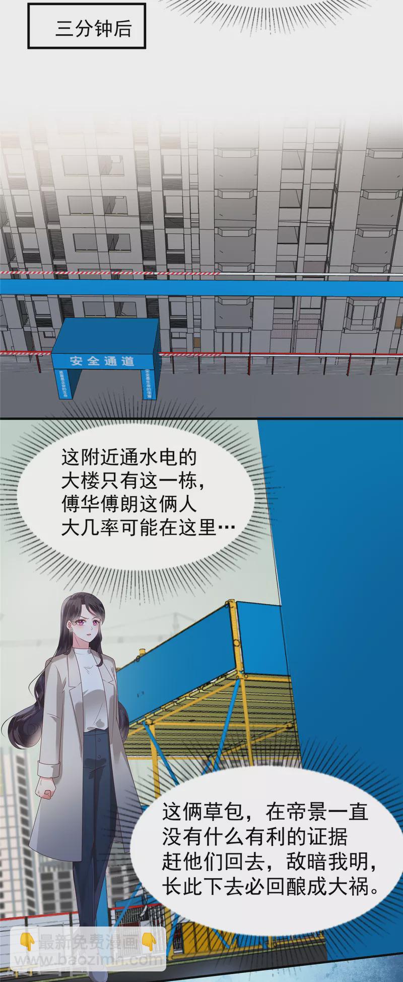 第168话 不允许你有事！-第168话